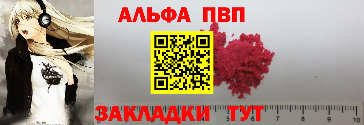 Alfa_PVP кристаллы  A-PVP СК  Вход с VPN  Белорецк  A PVP  A-PVP крисы CK 