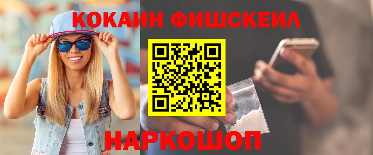 COCAIN Эквадор Белорецк