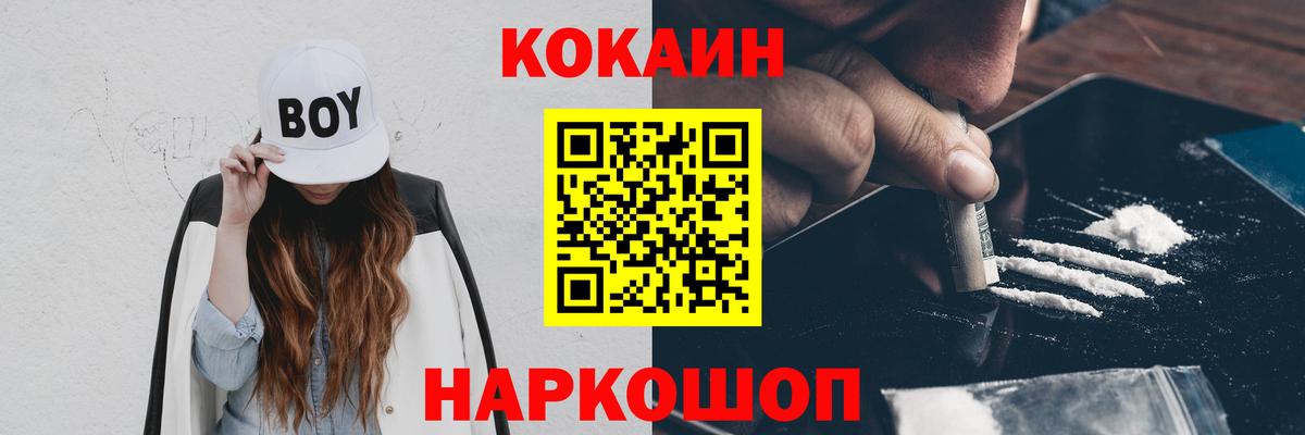 Белорецк  где продают   Вход с VPN  КОКАИН  Кокаин 98%  Кокаин Колумбийский 