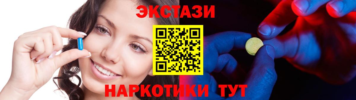 Белорецк  ЭКСТАЗИ  Экстази mix  Вход с VPN  Ecstasy mix 