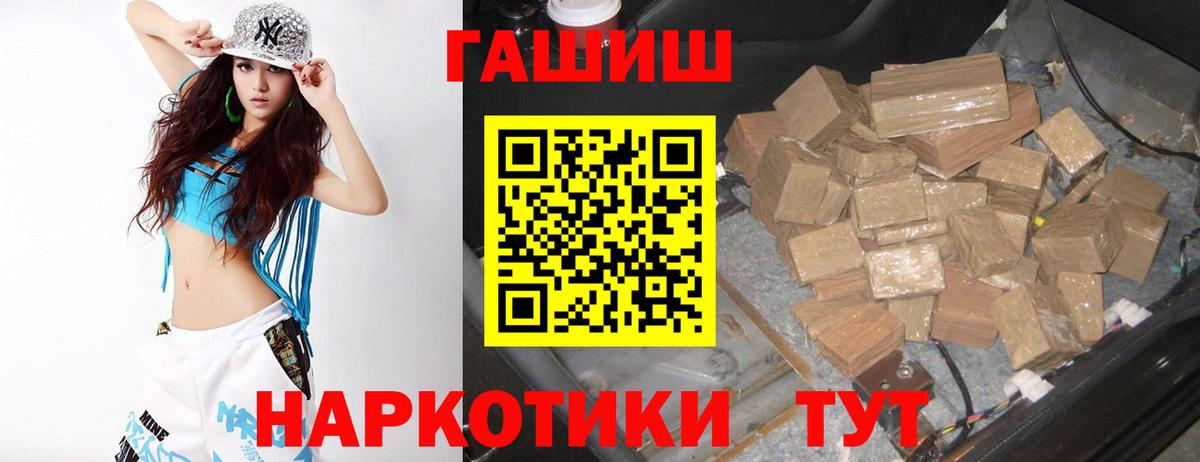 Гашиш  Гашиш хэш  ГАШ хэш  Вход с VPN  Белорецк 