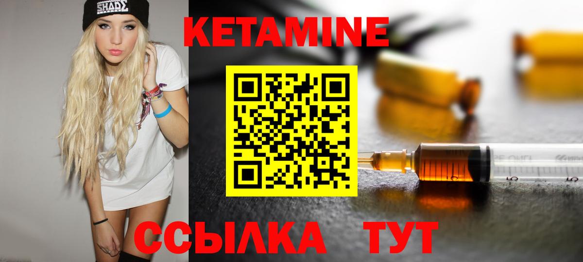 Белорецк  КЕТАМИН VHQ  Вход с VPN 