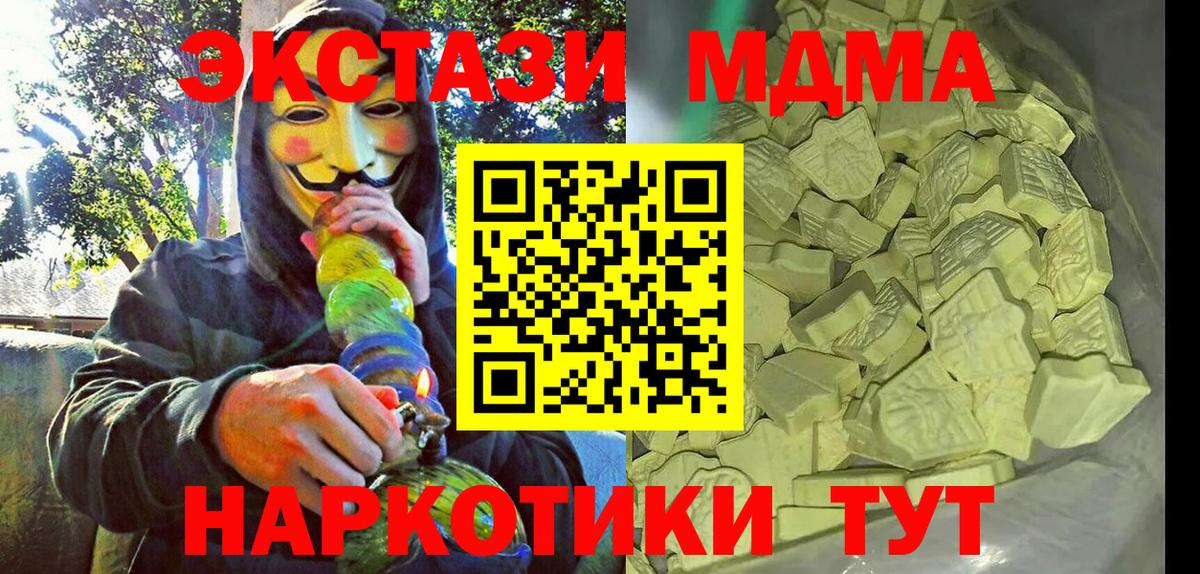 MDMA Molly  Вход с VPN  Белорецк 