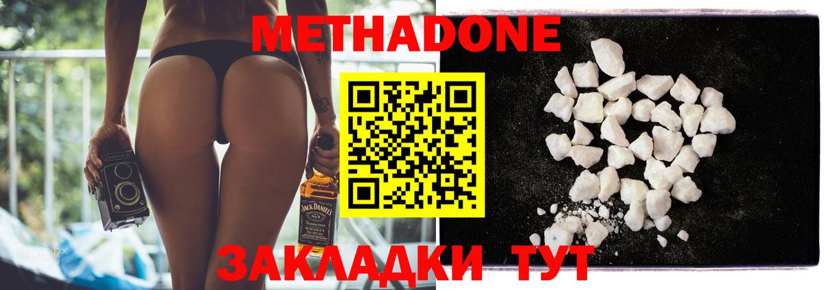 Белорецк  Метадон белоснежный  Вход с VPN 
