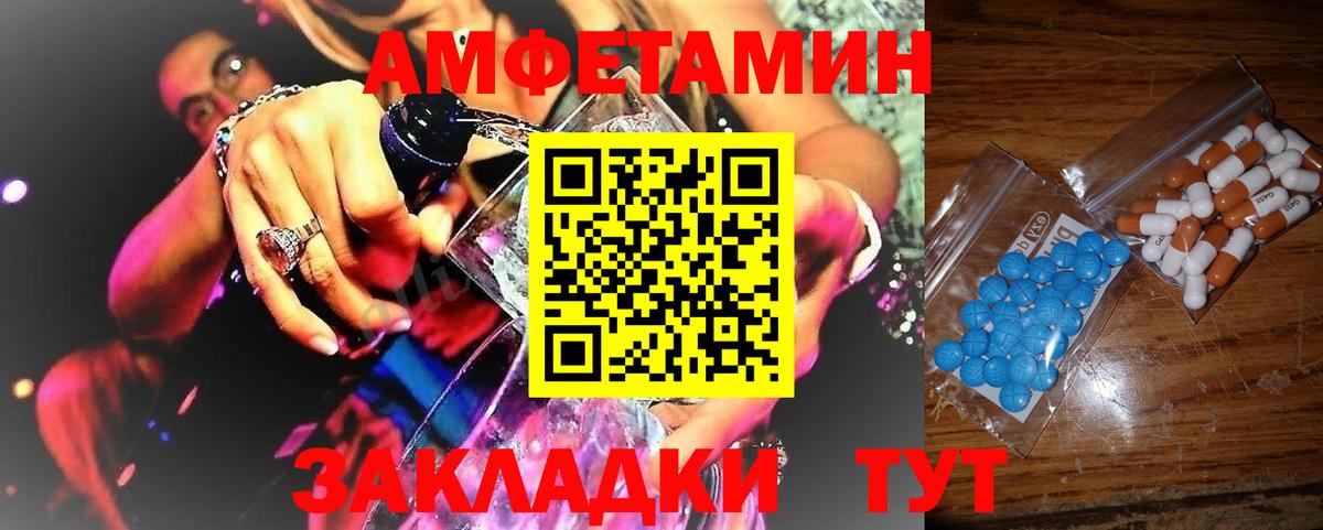 МЕТАМФЕТАМИН кристалл  Вход с VPN  Белорецк  МЕТАМФЕТАМИН кристалл 