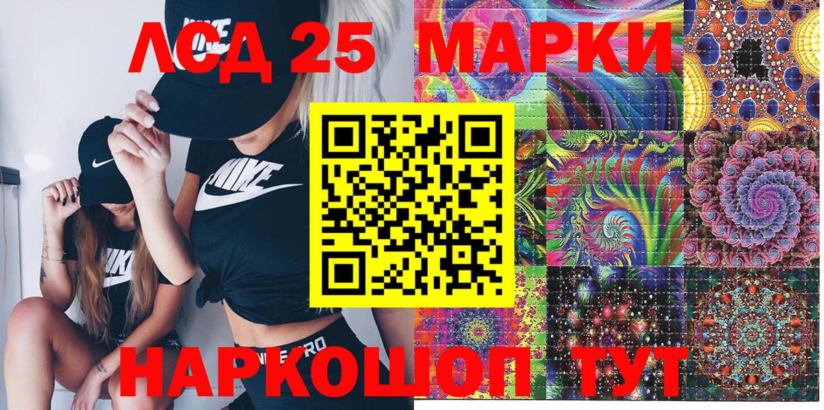 Марки 25I-NBOMe 1,8мг  Вход с VPN  Белорецк 