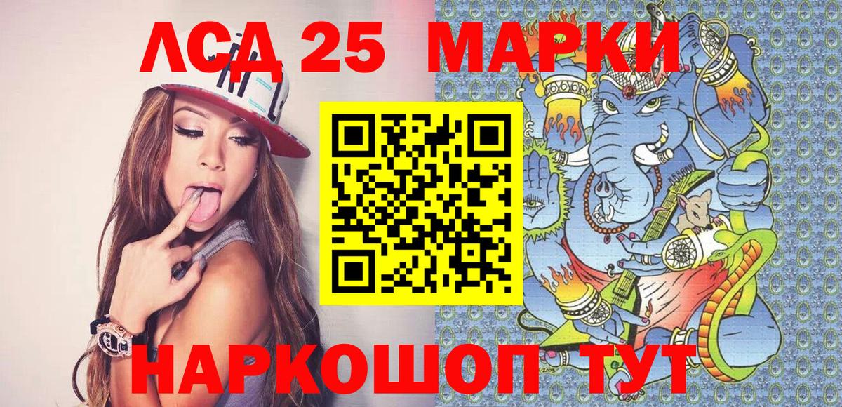 Марки 25I-NBOMe 1,8мг Белорецк