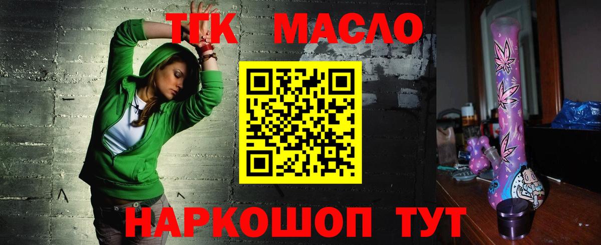 цены наркотик  Вход с VPN  Белорецк  ТГК жижа 